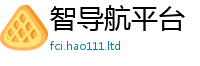 2025新澳门天天精准大全谜语并7777788888管家婆老家凤凰